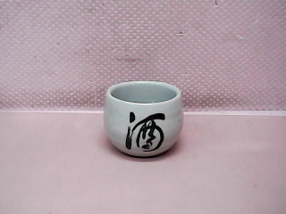 杯