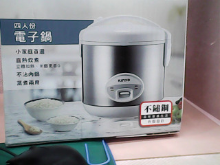 全新電子鍋