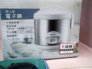 全新電子鍋