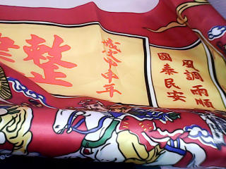 神桌用品