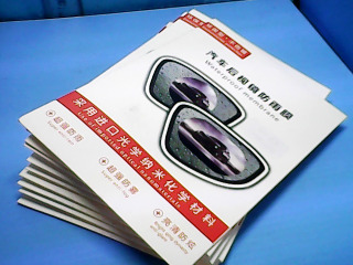 汽車後照鏡防雨膜