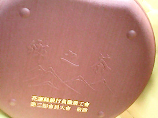 茶具組