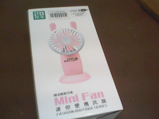 小風扇