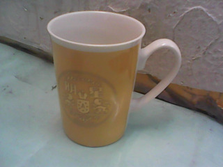 杯