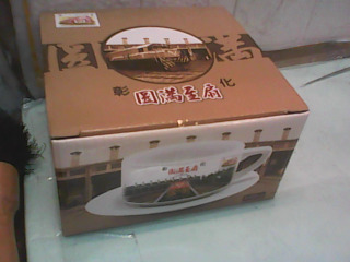 杯盤組