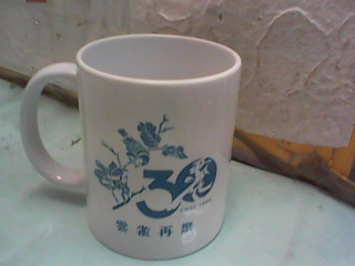 杯