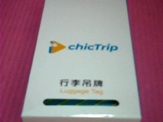 行李吊牌