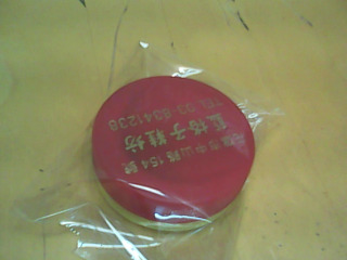 鞋油
