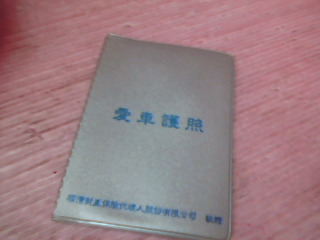 卡夾