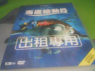 DVD