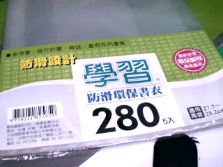 書套