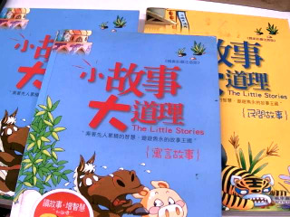 童書