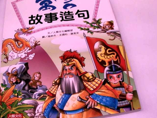 童書