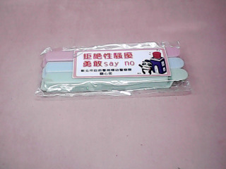 封口夾