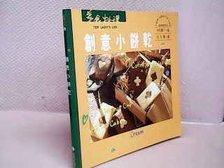 食譜