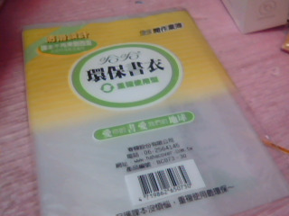 書套