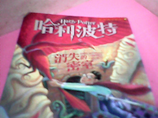 書-哈利波特