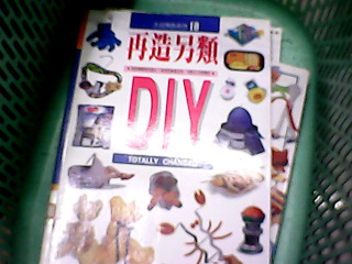 書-diy