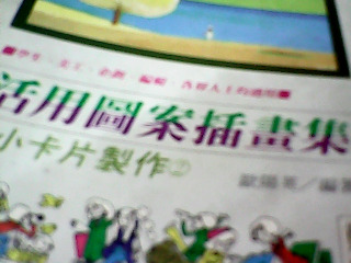 書-插畫