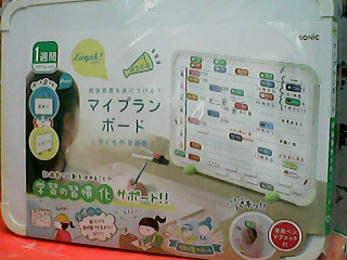 雙面日計劃白板