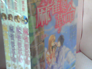 小說1-4集