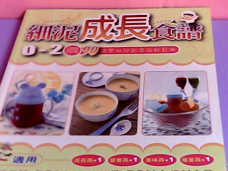 食譜