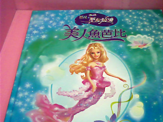童書-美人魚芭比