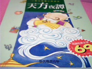 童書