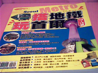 旅遊書