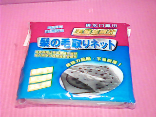 毛髮濾網片