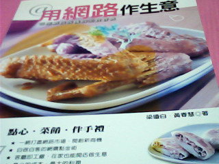 食譜