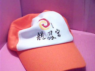 帽子