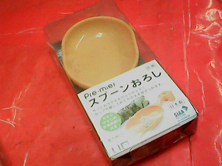 杓