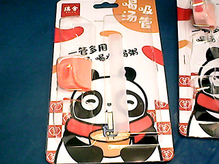 吸管