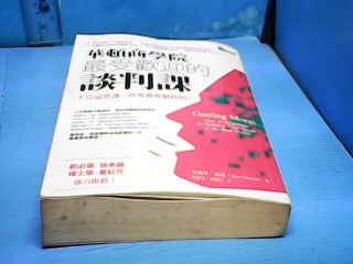 書-華頓商學院