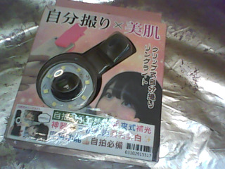 補光燈