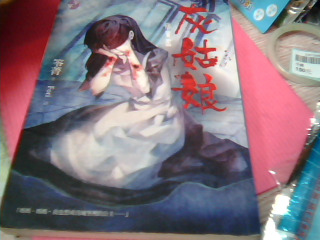小說