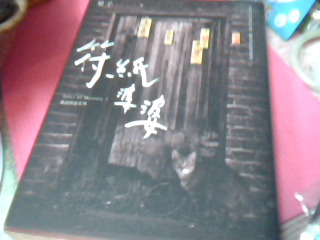 小說