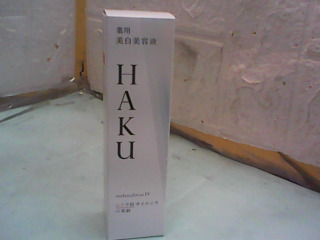 haku驅黑淨白IV45g