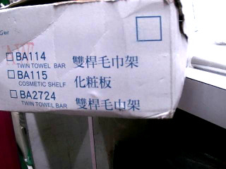 雙桿毛巾架