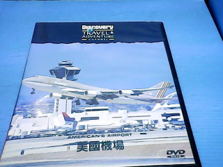 DVD美國機場