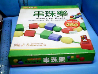串珠樂