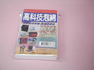 泡棉