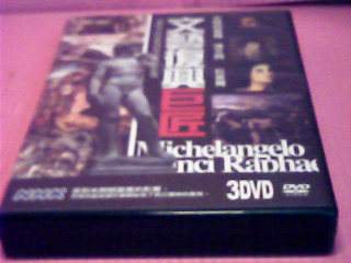 DVD-文藝復興巨匠