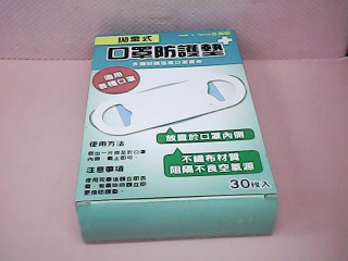 口罩防護墊