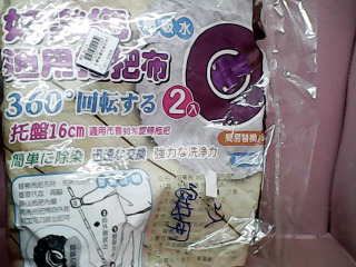 拖把替換頭