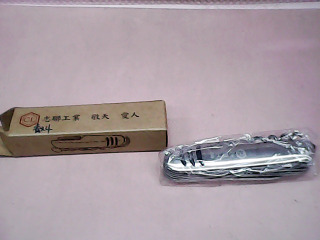 工具組