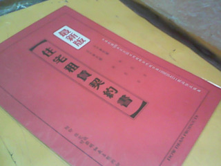 契約書