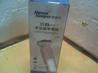 手電筒