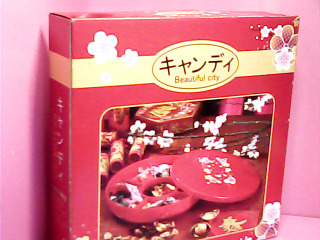 糖果盒
